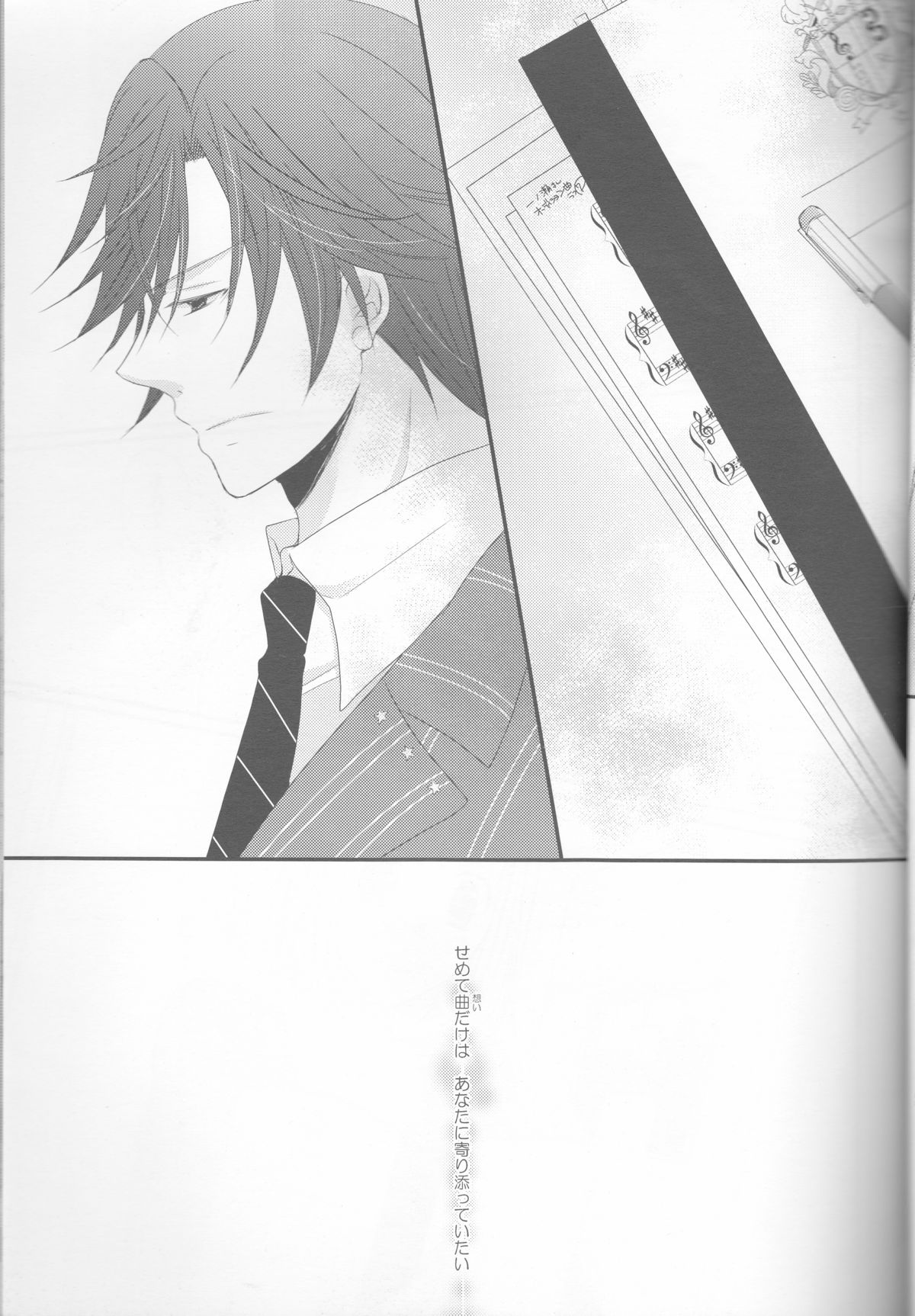 (SPARK6) [Orange Crown (Asuka Nashina)] Koisuru Gosenfu (Uta no Prince-sama) page 9 full