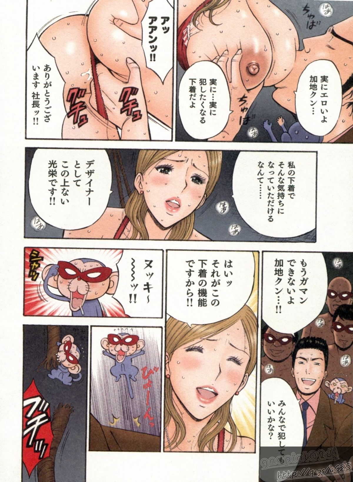 [Nagashima Chosuke] Chounyuu Bakunyuu Kabushikigaisha page 10 full