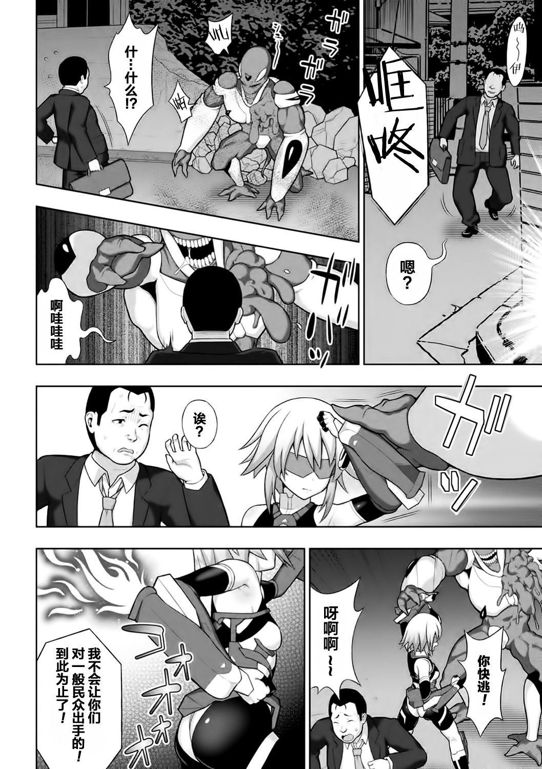 [chaccu] 煌装閃姫クリスティア ch.1-5 [Chinese] [不咕鸟x这很恶堕汉化组] page 8 full
