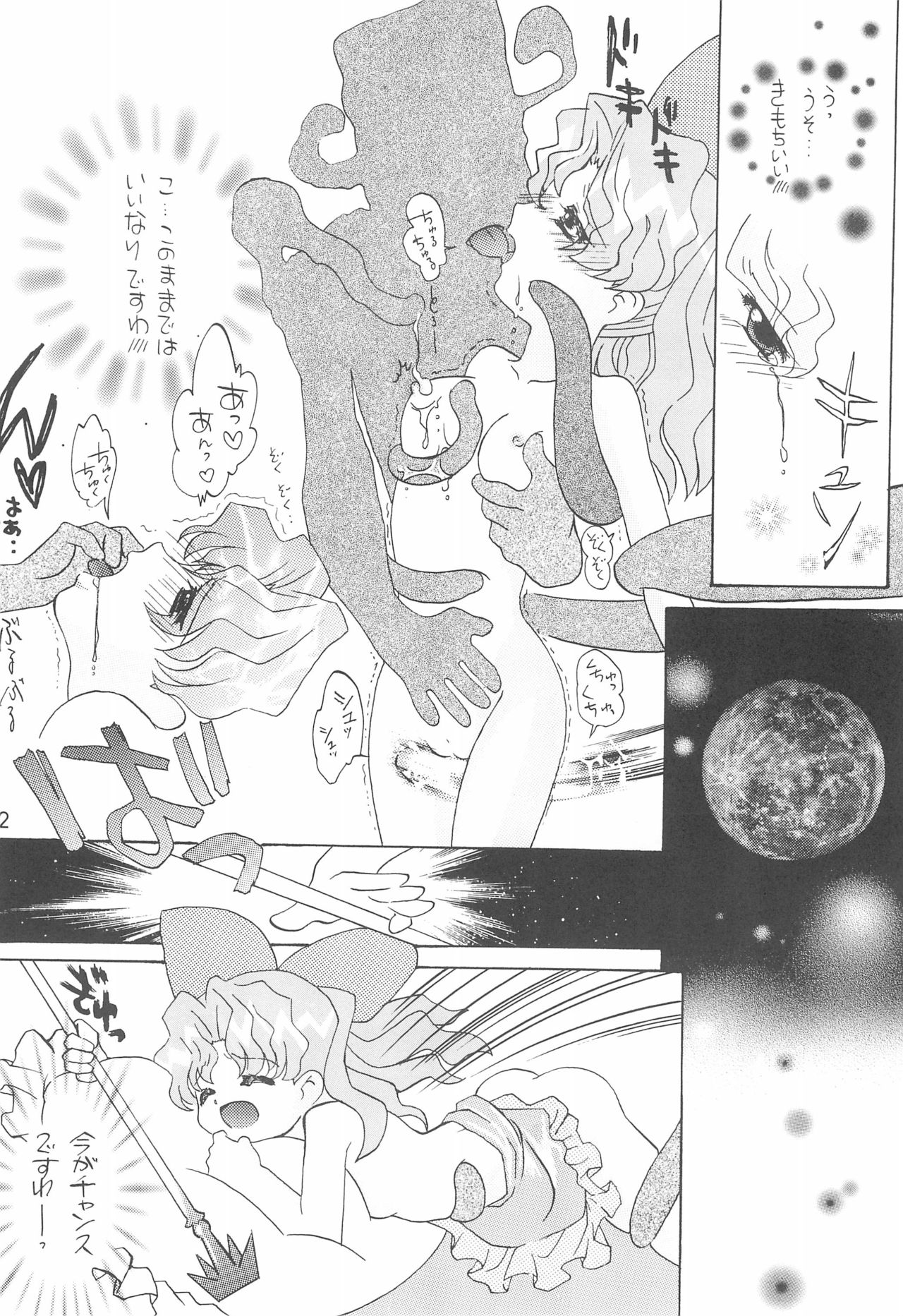[Panorama-kan (Onodera Kazumi)] Nazo no Baton Shoujo Tinkle-san H (Cosmic Baton Girl Comet-san) page 12 full
