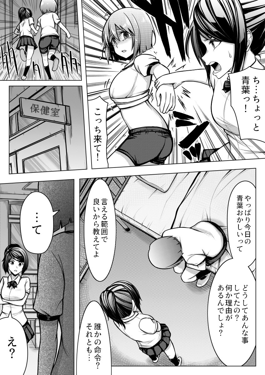 [Midnight Muumus (Giu)] Shinjite Moraenai kamo Shirenai kedo Watashi ja Nai desu. page 21 full