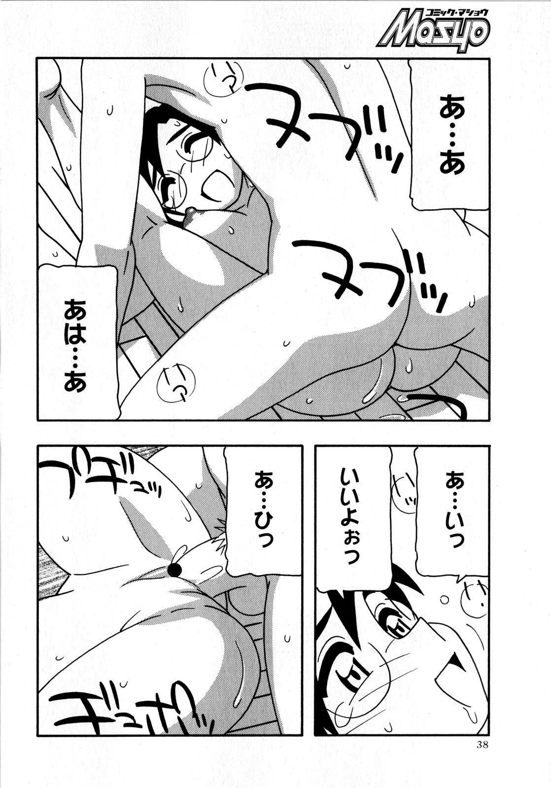 Comic Masyo 2008-10 page 38 full