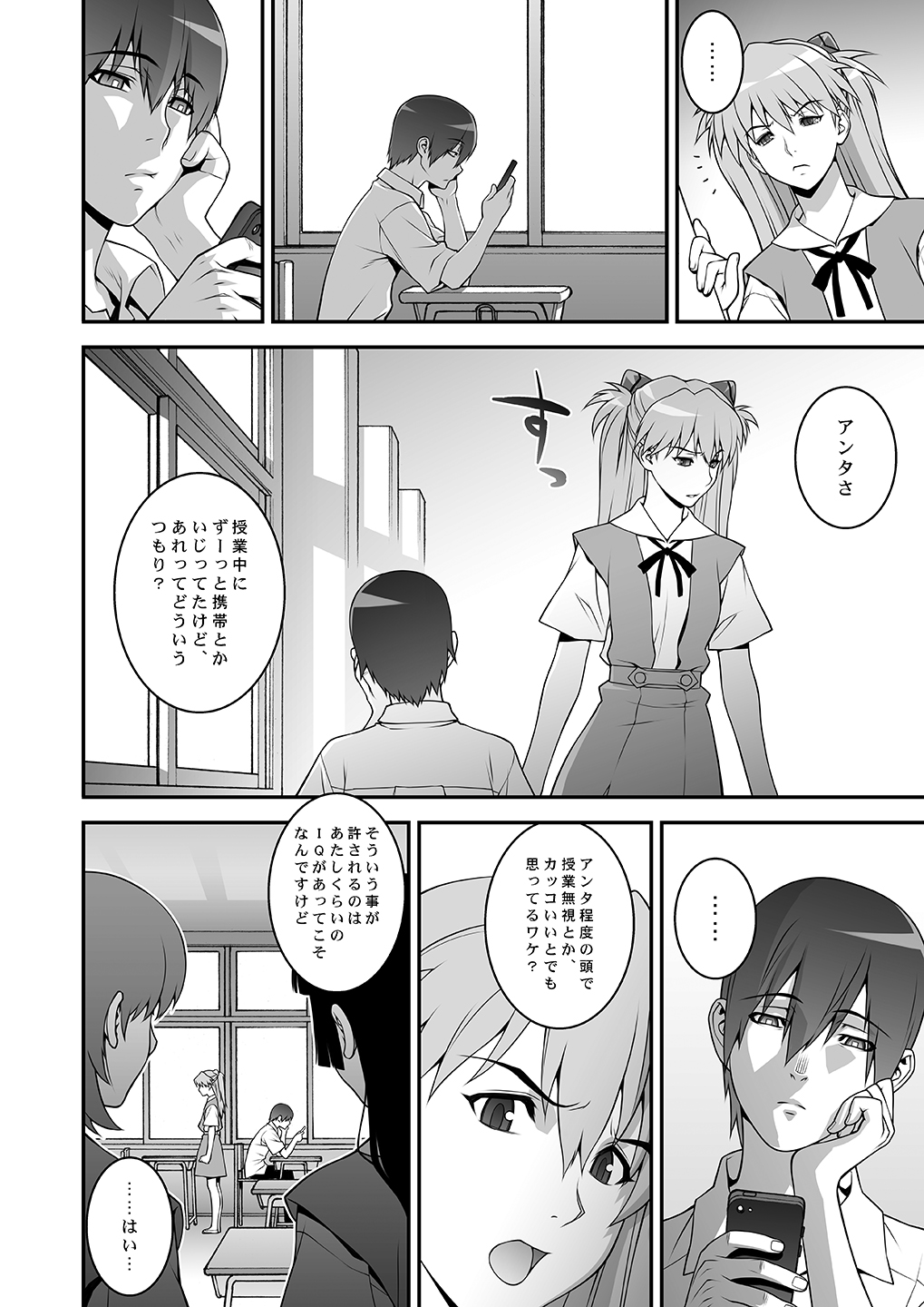 [Motchie Kingdom (Motchie)] IQ200 no Nikubenki (Neon Genesis Evangelion) [Digital] page 5 full