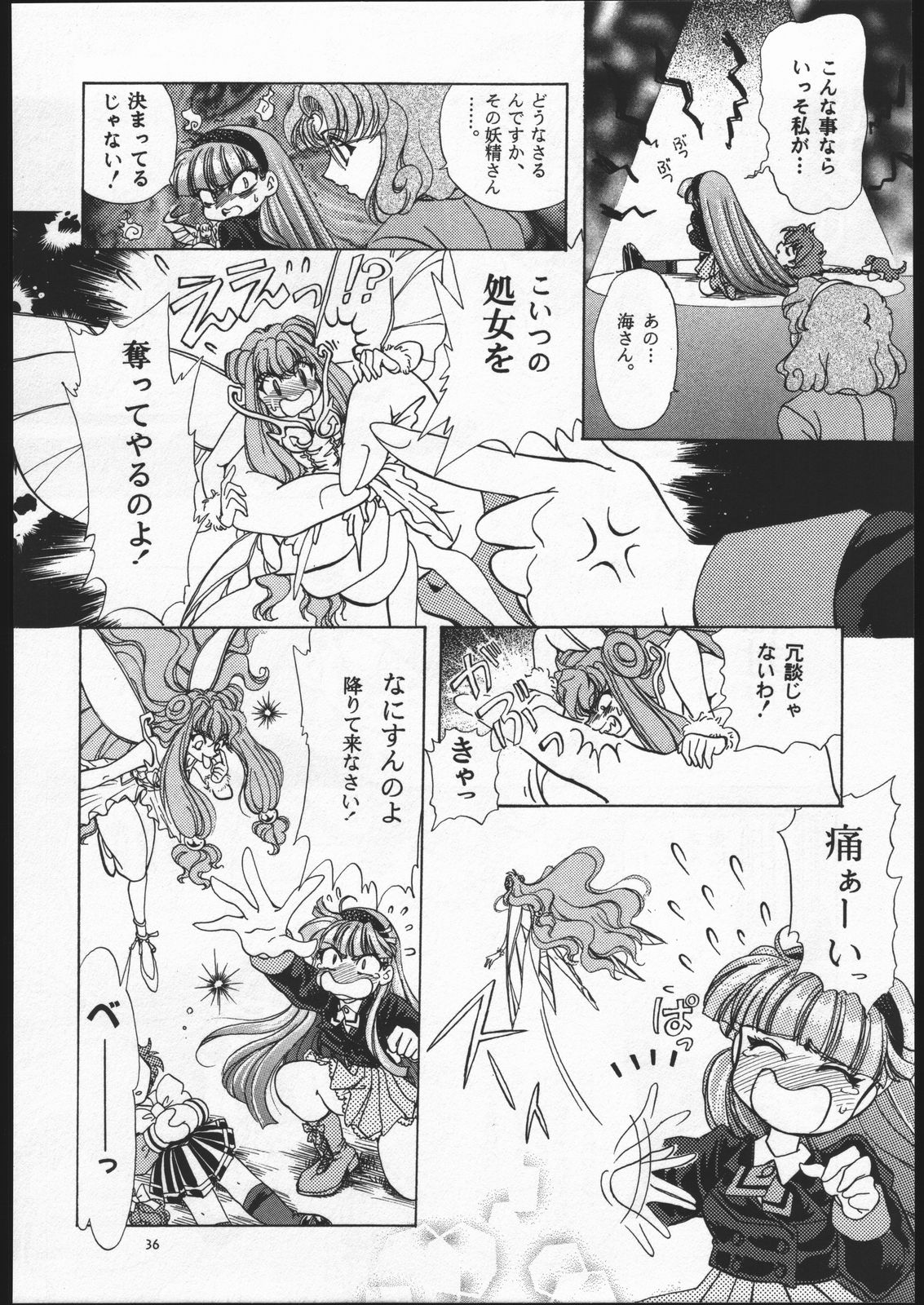 (C52) [Goutokuji Konzern (Bakkon Tamago, Maririn Anaka)] Rose Pink (Magic Knight Rayearth) page 35 full