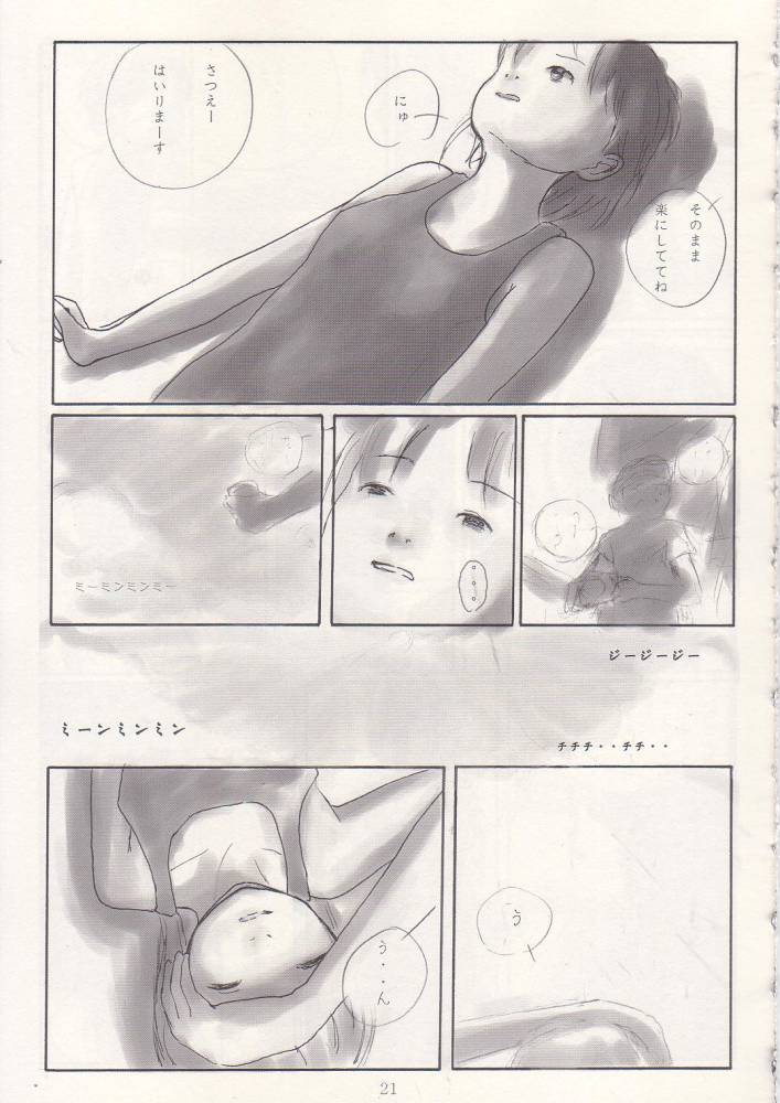 [May no tenshi (Neyuki Rei)] Mei no Tenshi 2002-Nen Natsu page 20 full