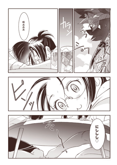 [RICCA] おわらないなつやすみ (Shingeki no Kyojin) [Digital] page 5 full