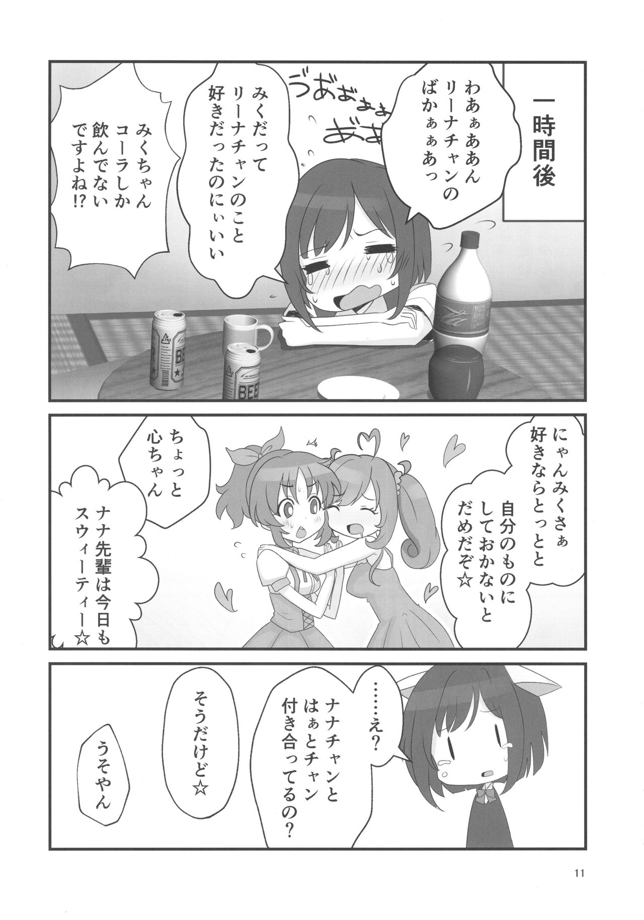 (Colorful Master 8) [Shoujo Idenshi (Ayase)] Double Aste (THE IDOLM@STER CINDERELLA GIRLS) page 11 full