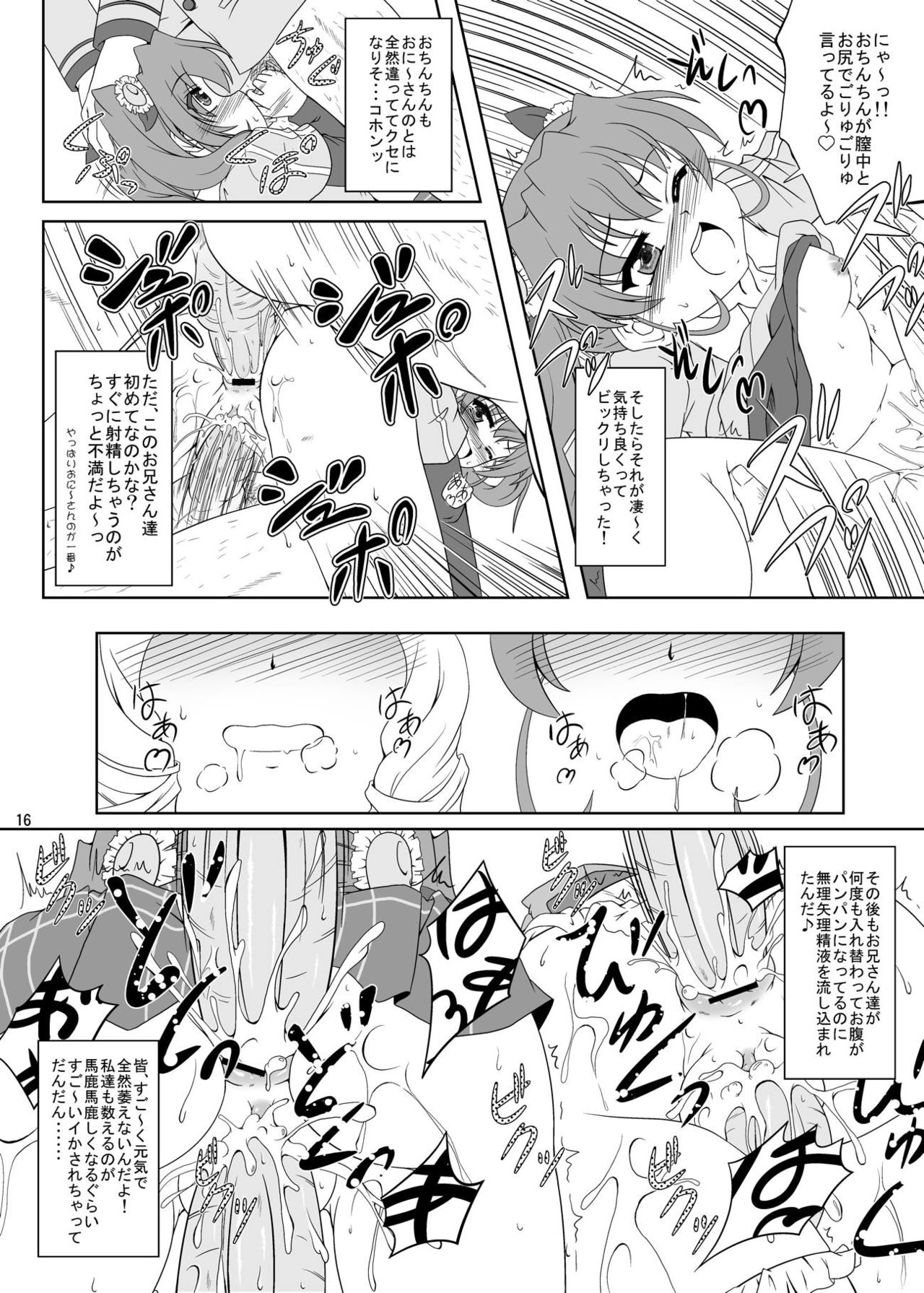 [Kamepotel (Izuki Jirou)] Nogizaka Mika no Mitsugetsu Tear Plus (Nogizaka Haruka no Himitsu) [Digital] page 15 full