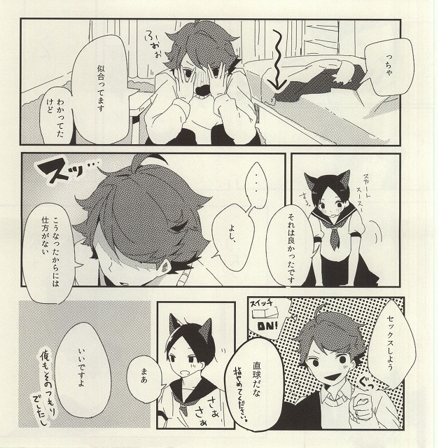 (IDLING ATTACKER Osaka 7) [IZM. (Tiri)] Uchi no Neko-sama (Haikyuu!!) page 13 full