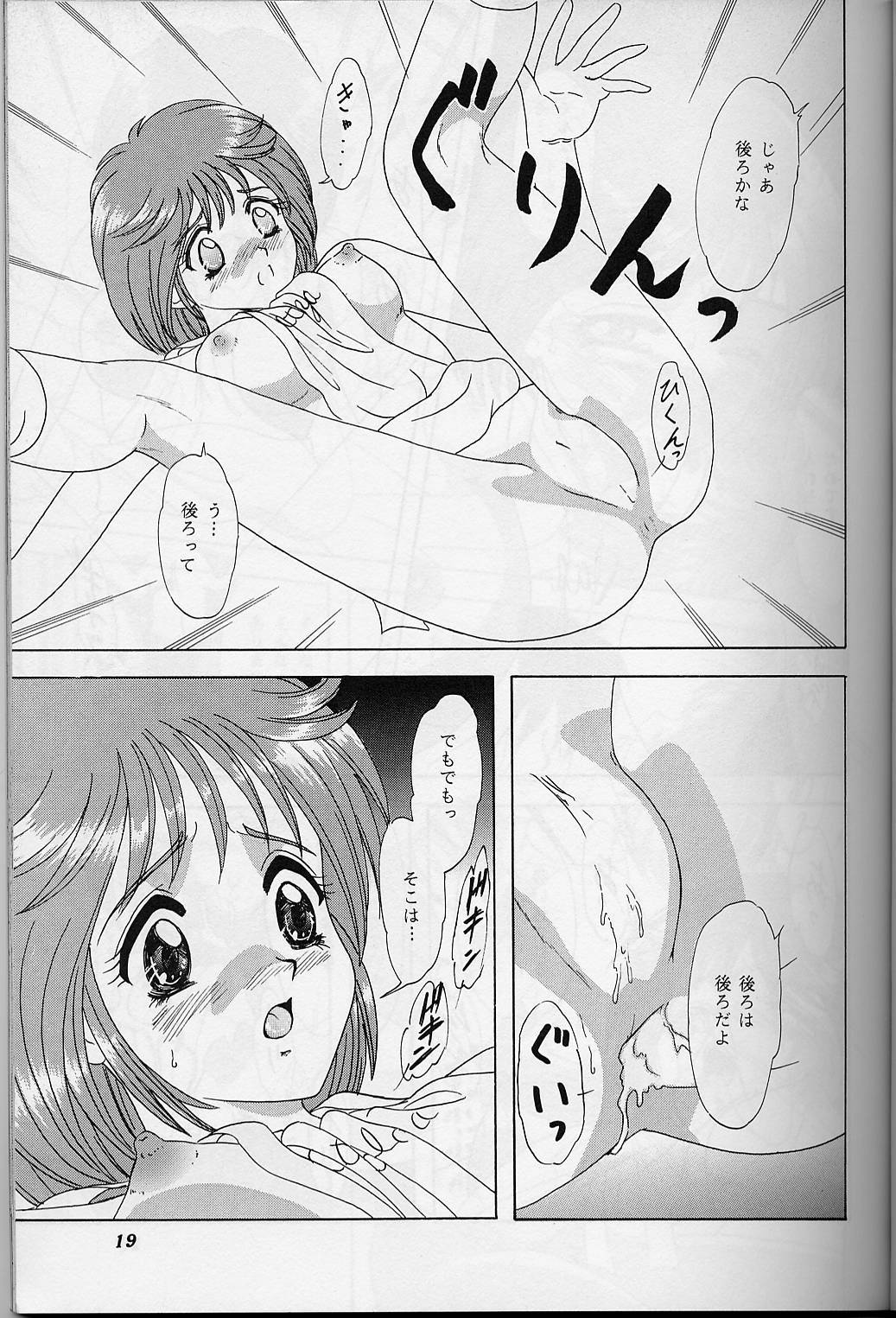 (C56) [Chandora & LUNCH BOX (Makunouchi Isami)] Lunch Box 39 - Toshishita no Onnanoko 5 (Kakyuusei) page 18 full