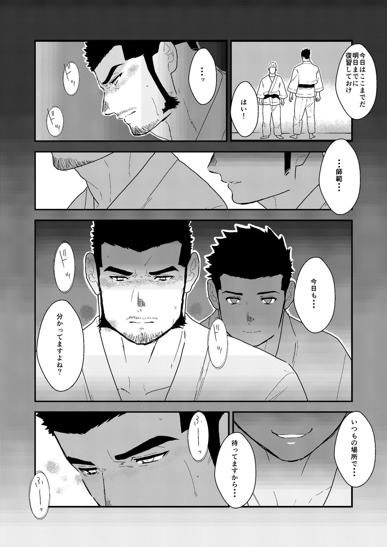 [Ikriyu (Yamome, Sorairo Panda)] Private 2 page 37 full