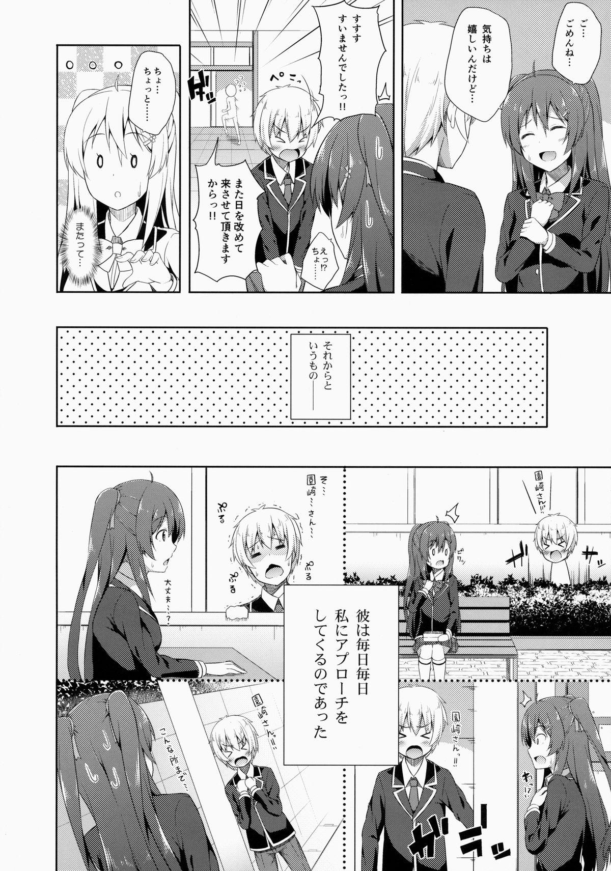 (COMITIA108) [Fujiya (Nectar)] Junjou Lovers page 5 full