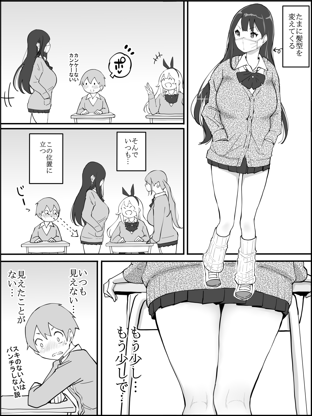 [Ail] 同じクラスのギャル３人と…❤ page 11 full