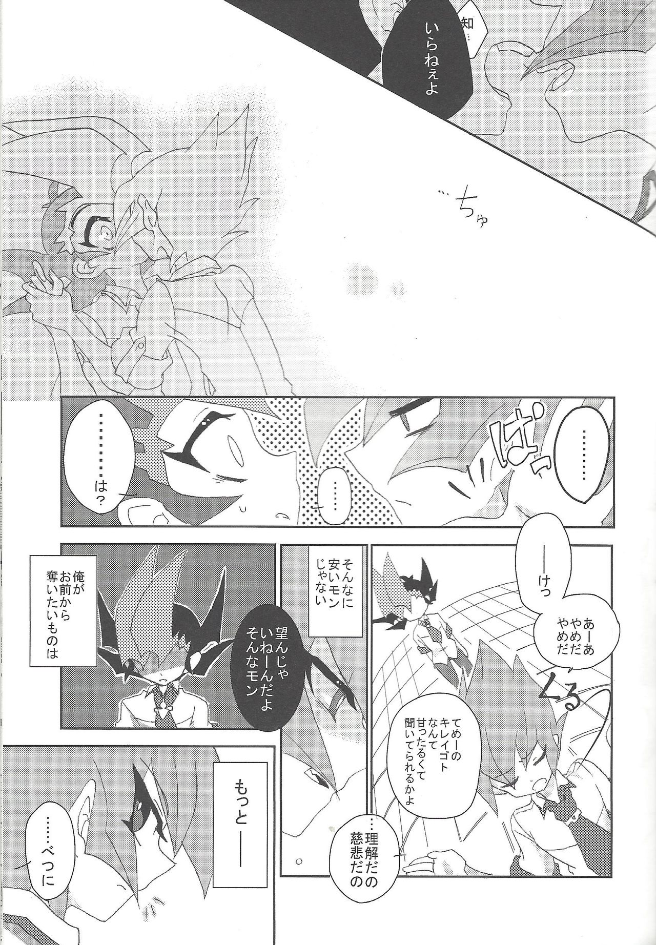 [Afternoon! (Various)] Over ray you!! (Yu-Gi-Oh! Zexal) page 10 full