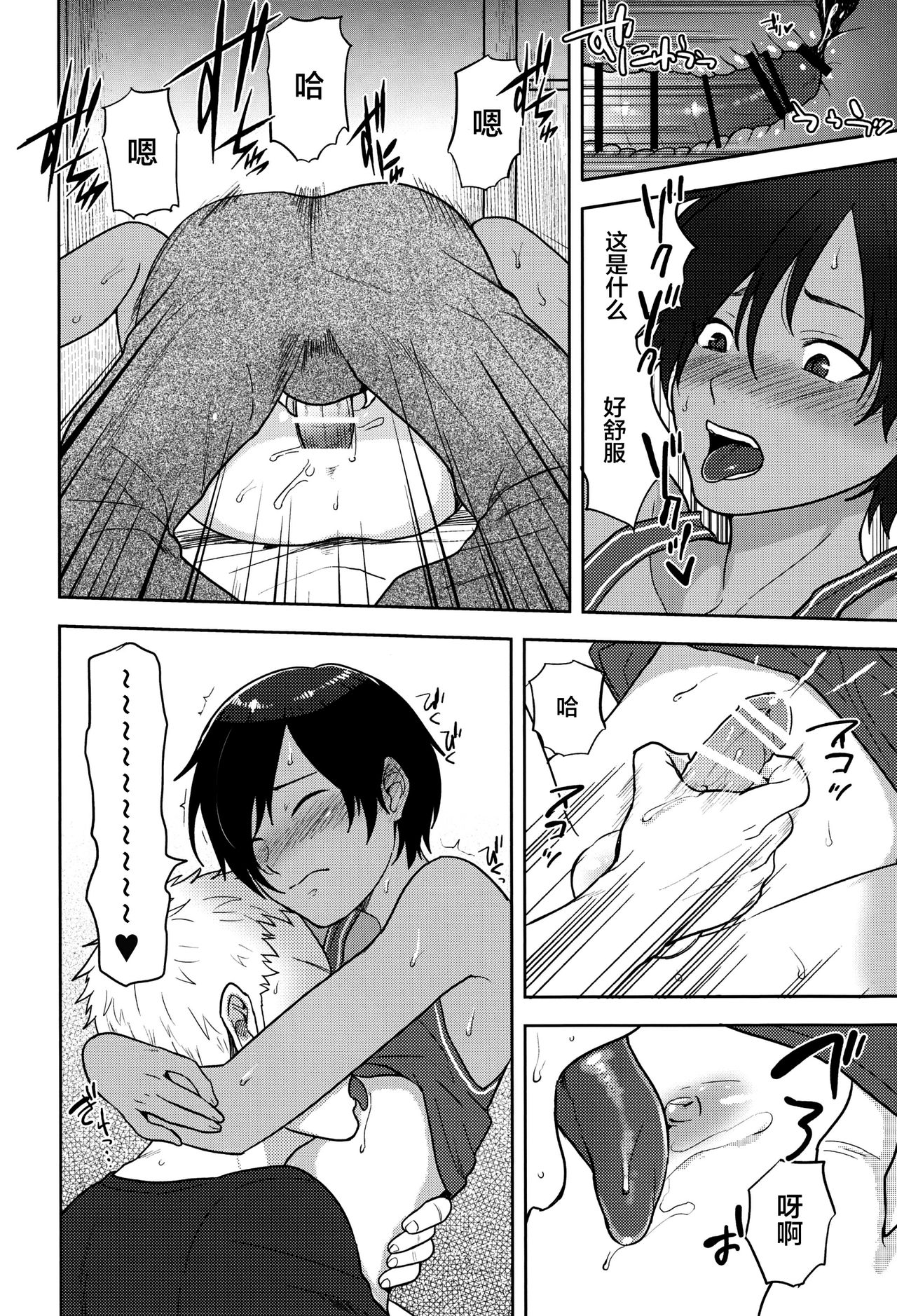 (C79) [Seki Sabato (Tsukuru)] DKY (Summer Wars) [Chinese] [逃亡者×新桥月白日语社] page 19 full