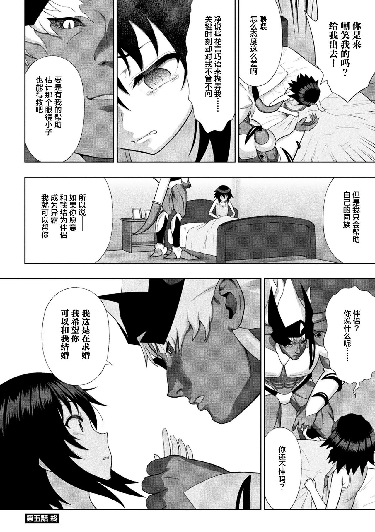 [chaccu] 煌装閃姫クリスティア ch.1-5 [Chinese] [不咕鸟x这很恶堕汉化组] page 121 full