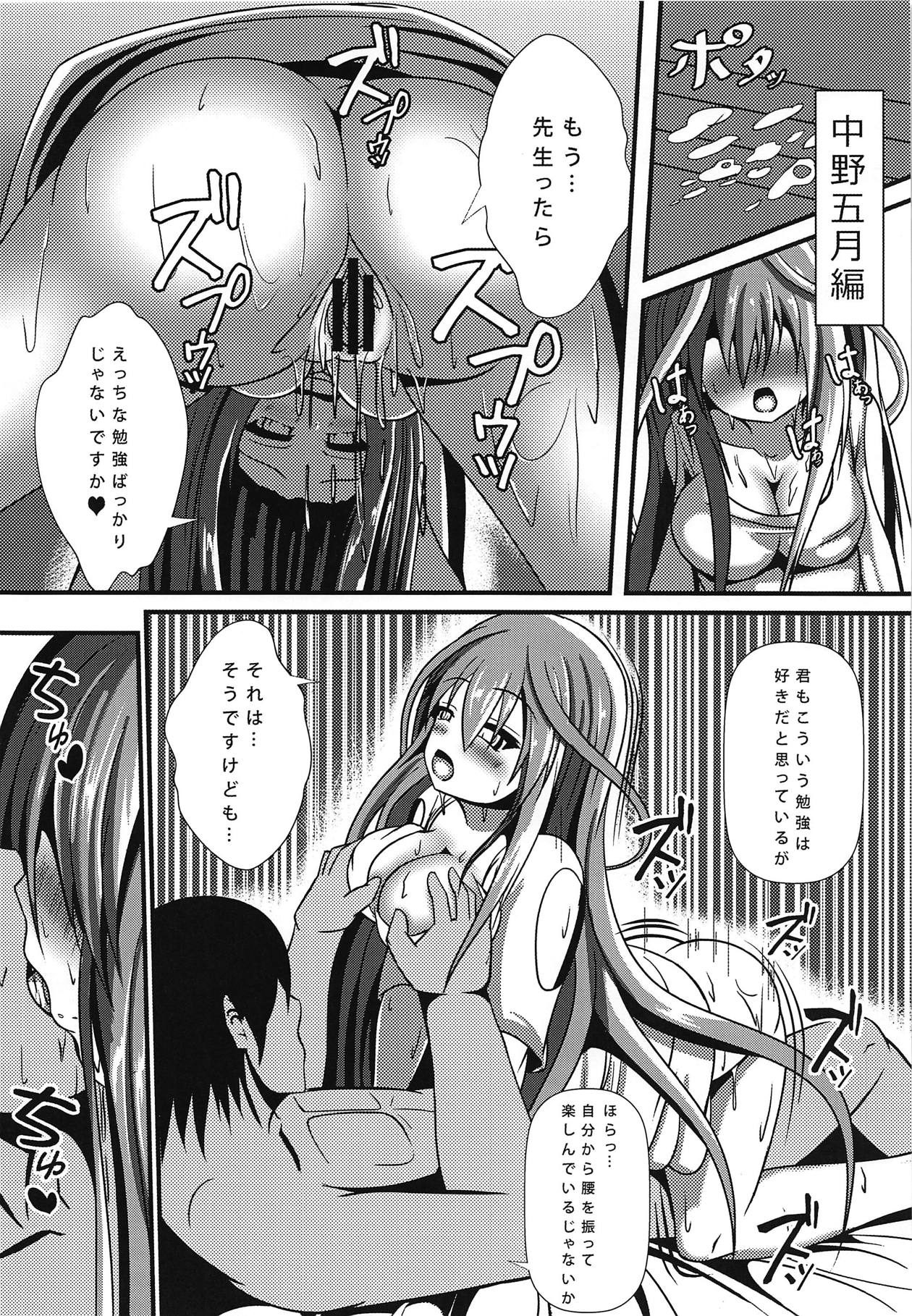 (COMIC1☆15) [Okashi na Denpa (Denpanic)] Gotoubun no Benkyoukai (Gotoubun no Hanayome) page 11 full