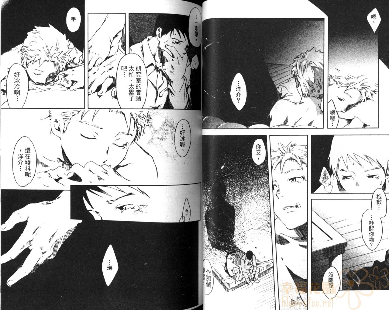 [Tsukumo Gou] Saigo no Sangatsu | 最後的三月 [Chinese] page 47 full