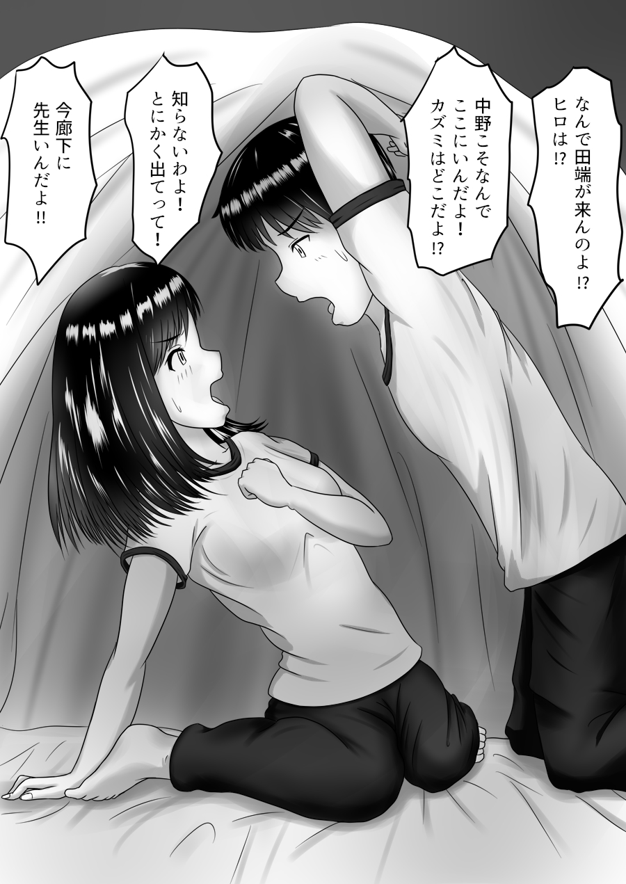 [Fujimiya Siryu] Netorare 2-koma page 7 full