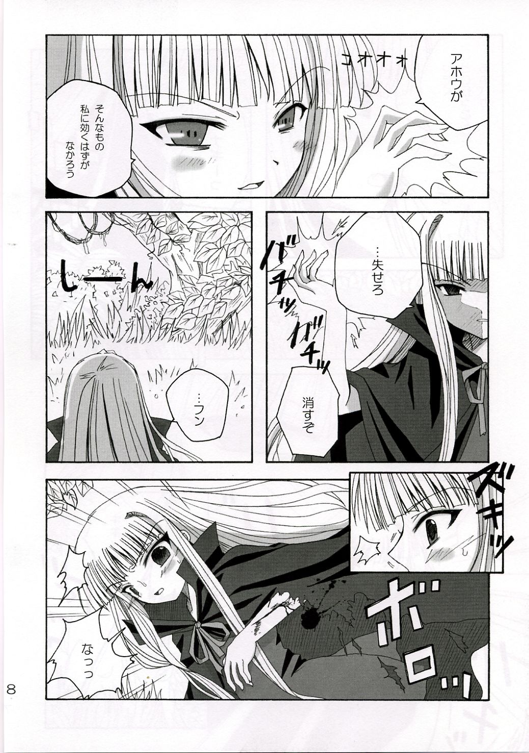 (C69) [Asihireya (Gekiama Anko)] SWEET PAIN (Mahou Sensei Negima!) page 7 full