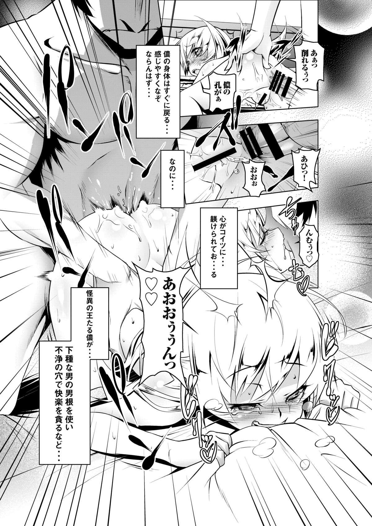 [Yuunabe Shinkouchuu (Tanabe Kyou)] Netoraregatari Yon (Bakemonogatari) [Digital] page 17 full