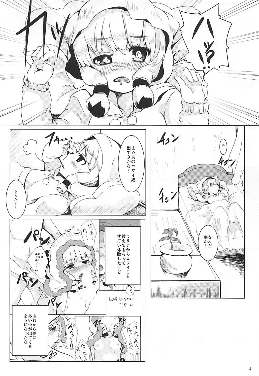 (C90) [Ginsiba. (Shieko)] LOV wa Eroi Eroi da zo 2 (LORD of VERMILION) page 3 full