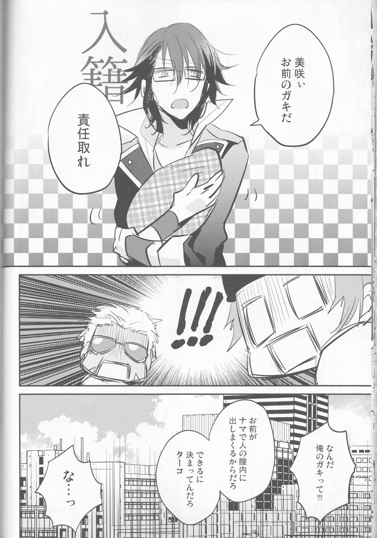 (KingofcolorsOSAKA) [Shinkai (Someya Miho)] Jun no Misaki no Oishi Tabekata (K) page 17 full