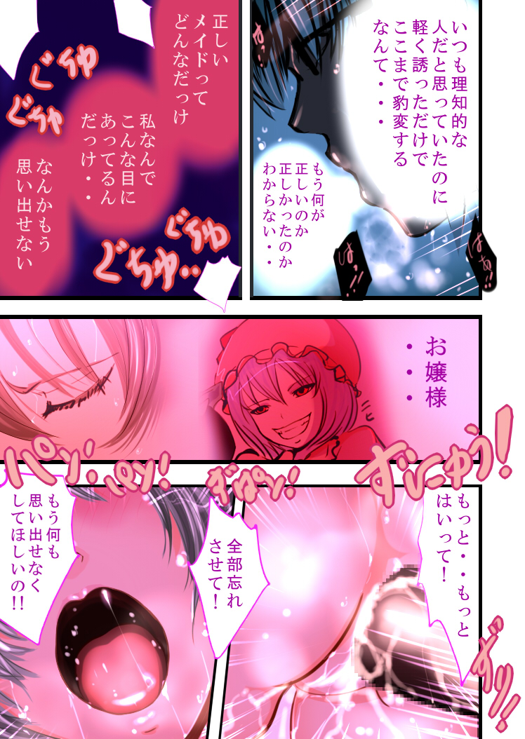 [Freeze World (jaja)] Yoru ni Saku Hana (Touhou Project) [Digital] page 51 full