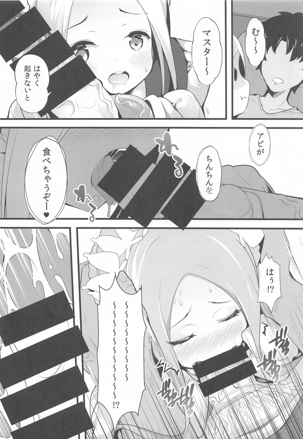 (C97) [Mukousharan (Chiyami)] Seifuku no Katachi (Fate/Grand Order) page 5 full