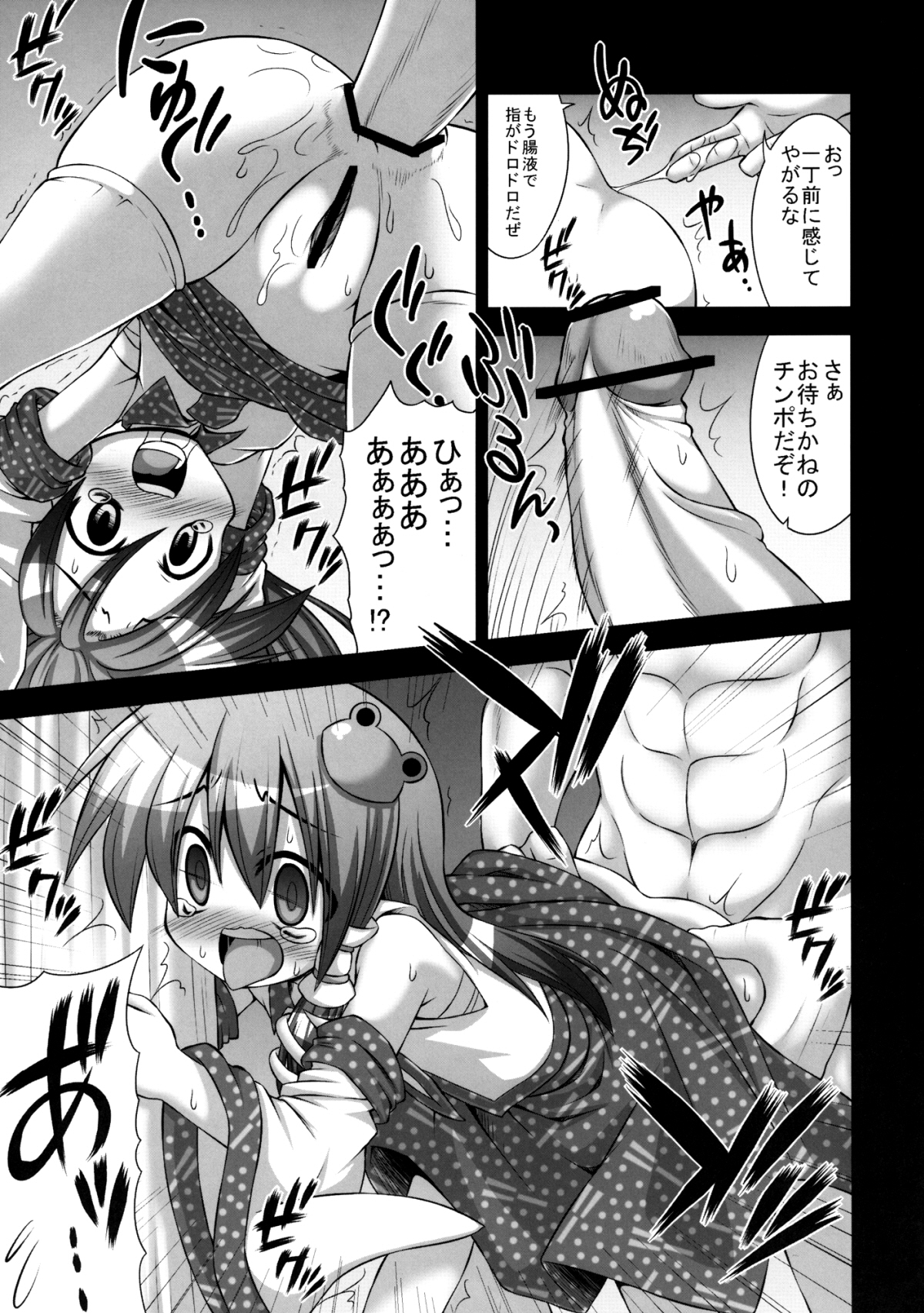 (C81) [Akuten Soushin (Kokutou Nikke)] Sanae ga Tengu-tachi ni Kawarugawaru Futaana o Naburi Rinkan Sareru Moriya Jinja (Touhou Project) page 10 full