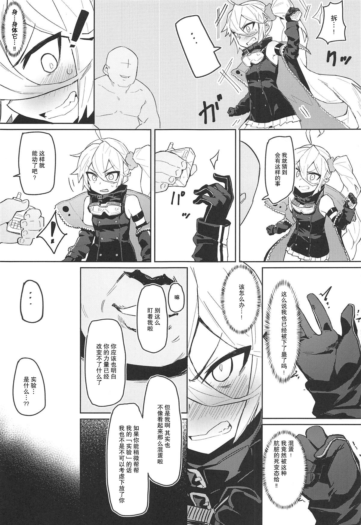 (C95) [SHIOHAMA (kylin)] Saimin TMP & PKP (Girls' Frontline) [Chinese] [无毒汉化组] page 14 full