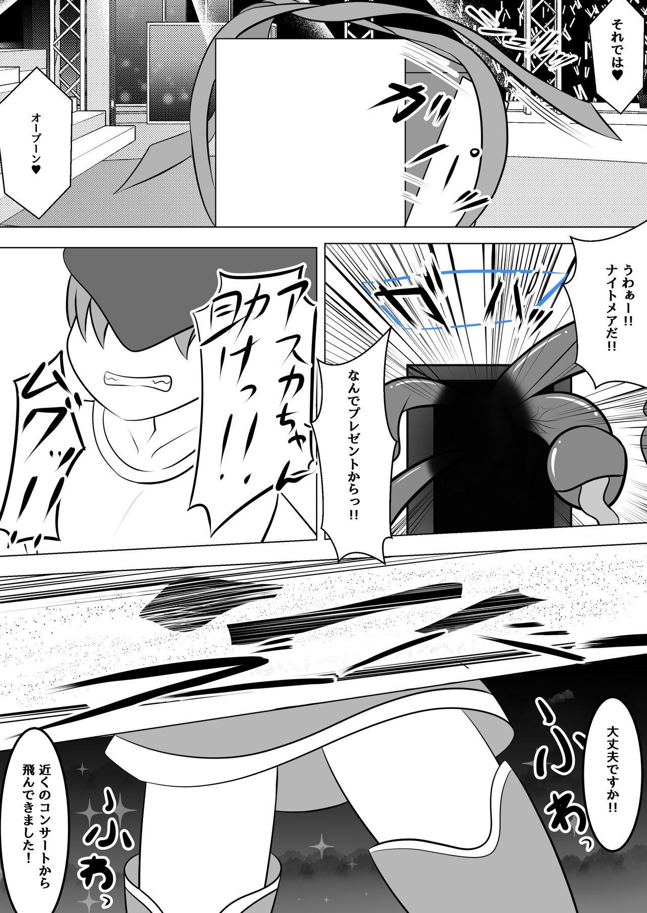 Akuochi ~ aidoru mahō shōjo ~ page 49 full