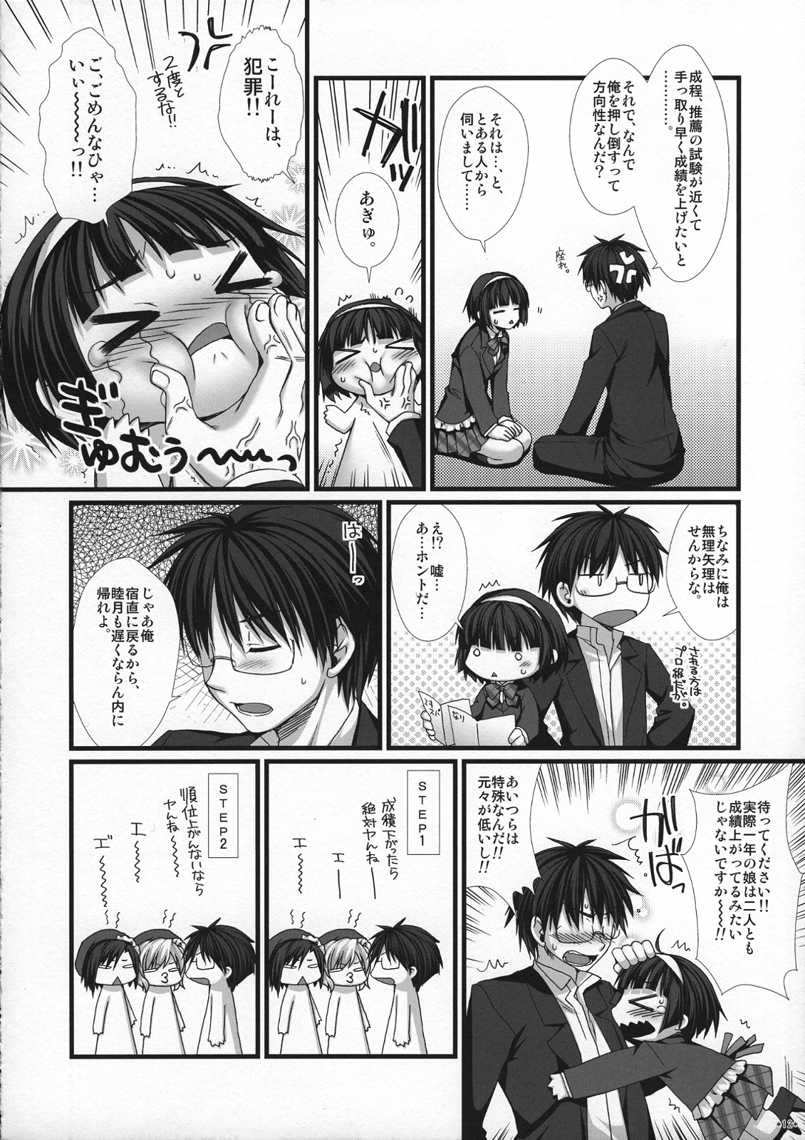 (C77) [Alpha to Yukaina Nakamatachi (Alpha)] Expert ni Narimashita! 6 Budou Musume no Otoshikata page 11 full
