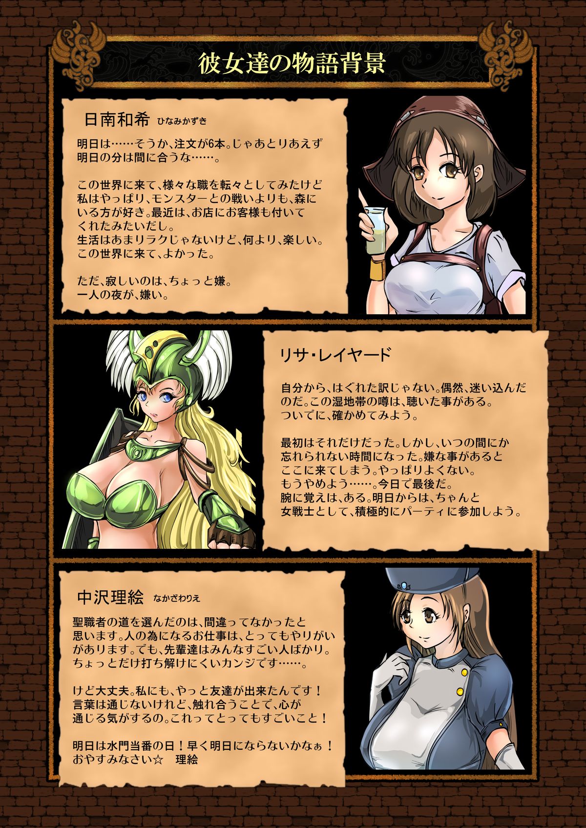 [Erotic Fantasy Larvaturs (Takaishi Fuu)] Zecchou Marunomi Monogatari Shuu [Digital] page 30 full