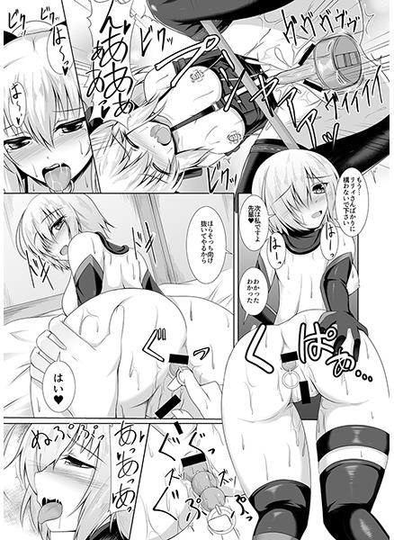 [Taishou Romanesque (Tsukisiro Suika)] Order of Night (fate grand order)sample page 3 full