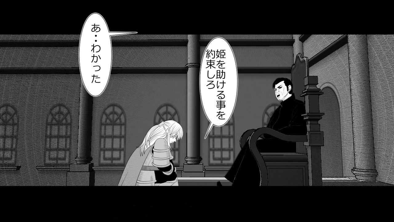 [Rin] Kizentaru Onna Kishi ga Minshuu ni Ahegao o Sarasuji page 37 full