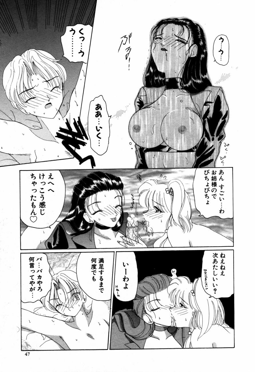 [Kurikara] Mahou Trouble page 48 full