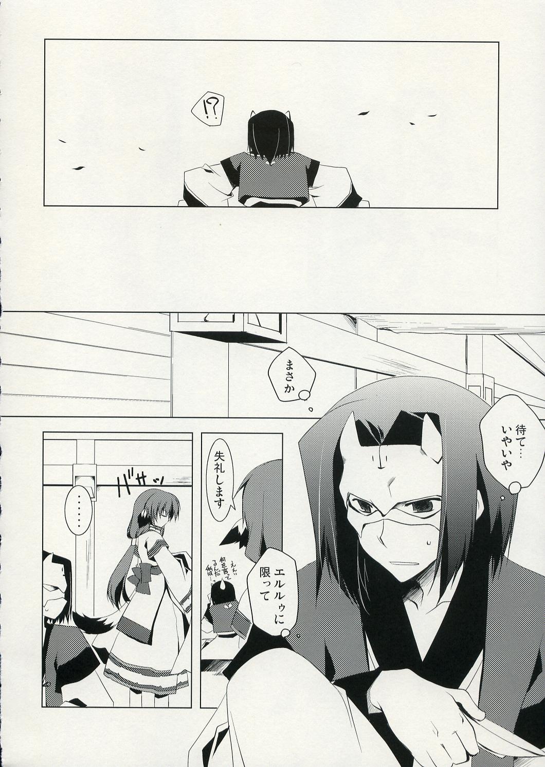 (COMIC1) [Hikami Oukoku (Minazuki Haruka)] Yurikago no Uta (Utawarerumono) page 7 full