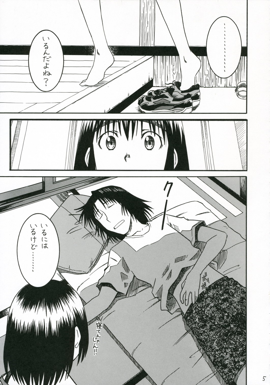 (C70) [House of Karsea (Shouji)] PRETTY NEIGHBOR&! Soushuuhen (Yotsubato!) page 6 full