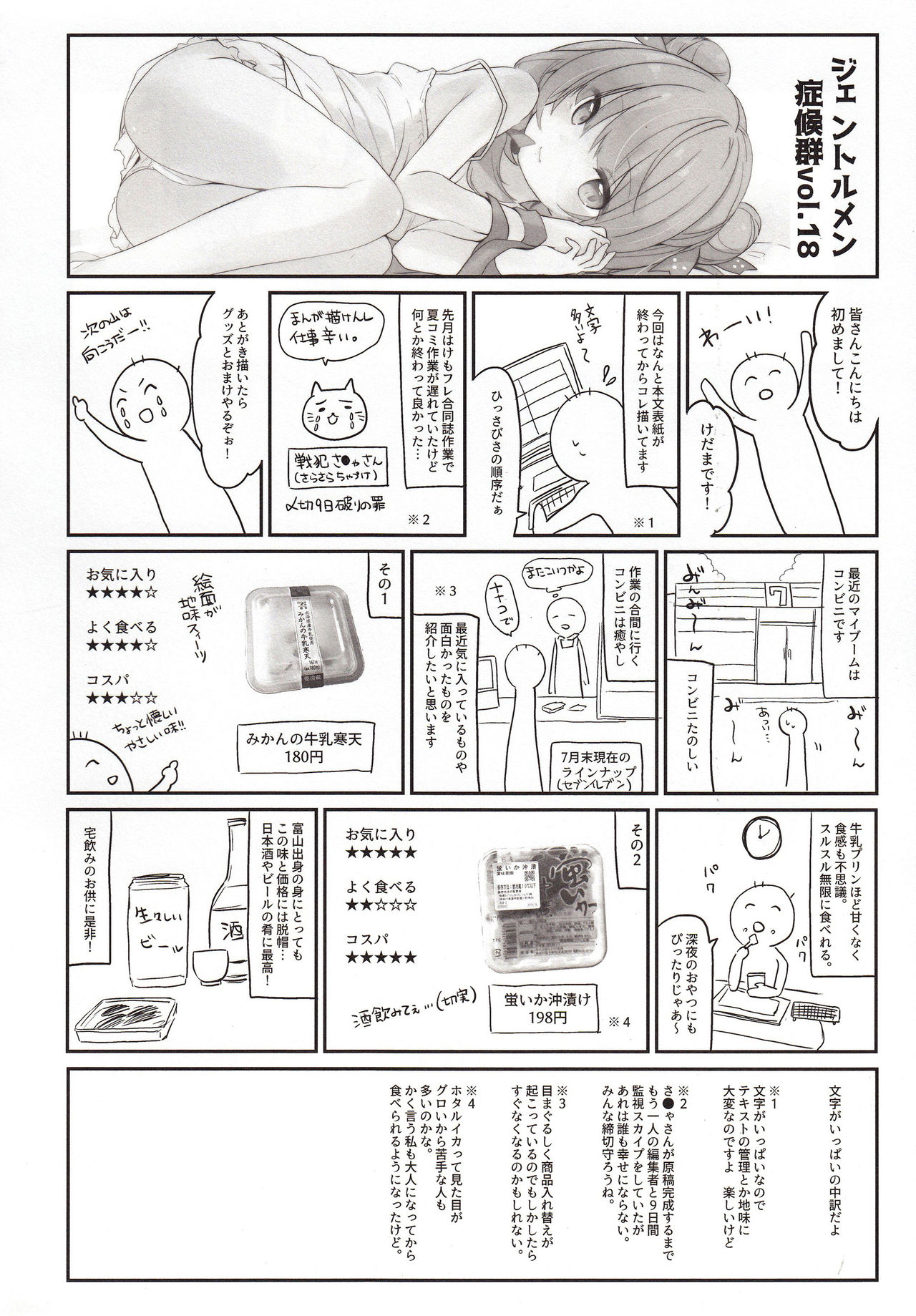 (C92) [Kedama Gyuunyuu (Tamano Kedama)] Majyo no Watashi ga Saimin Nanka ni Kakaru Wakenai desho (Touhou Project) [Chinese] [CE家族社] page 21 full
