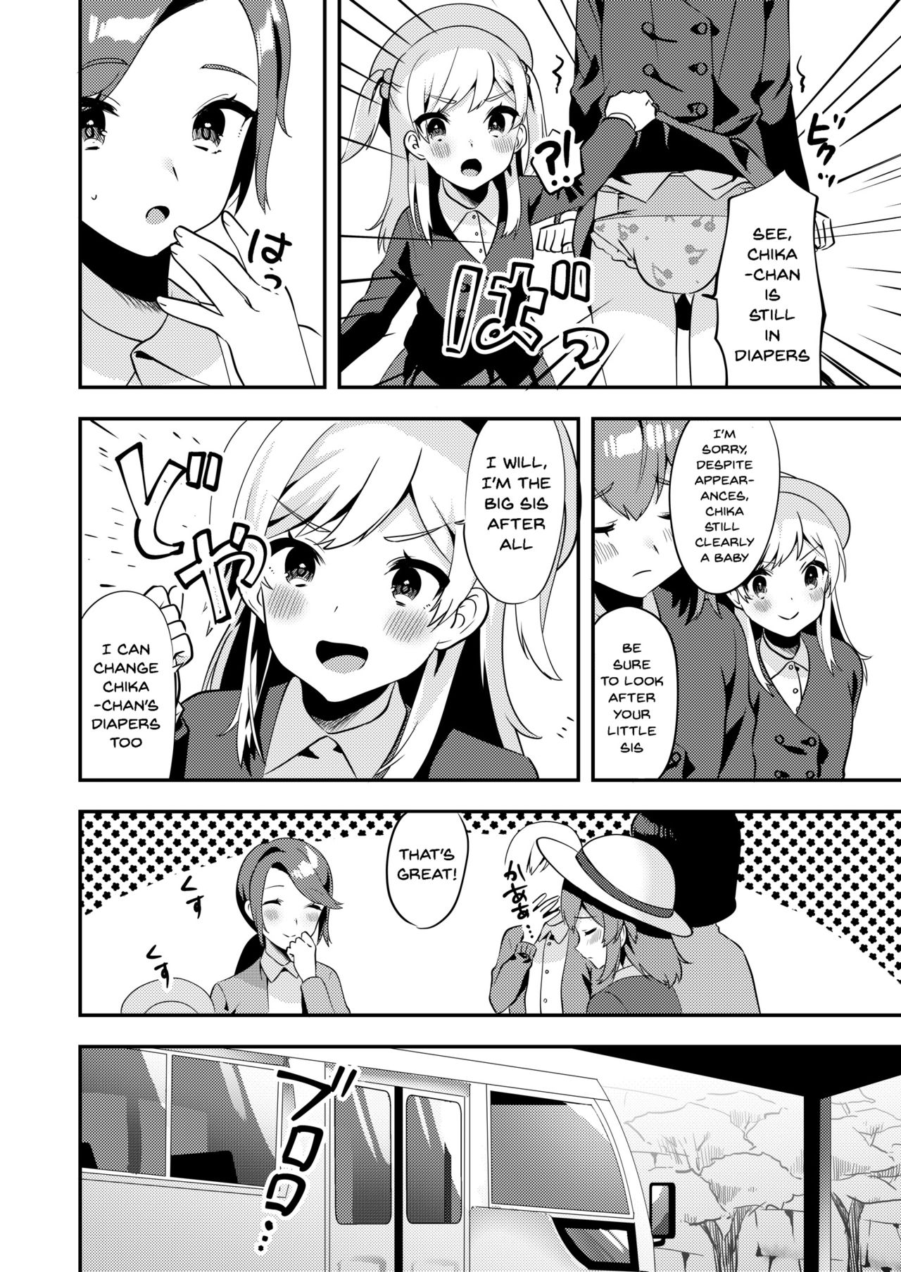 [Chijoku An] Hello My Pretty Baby 2 [English] page 19 full