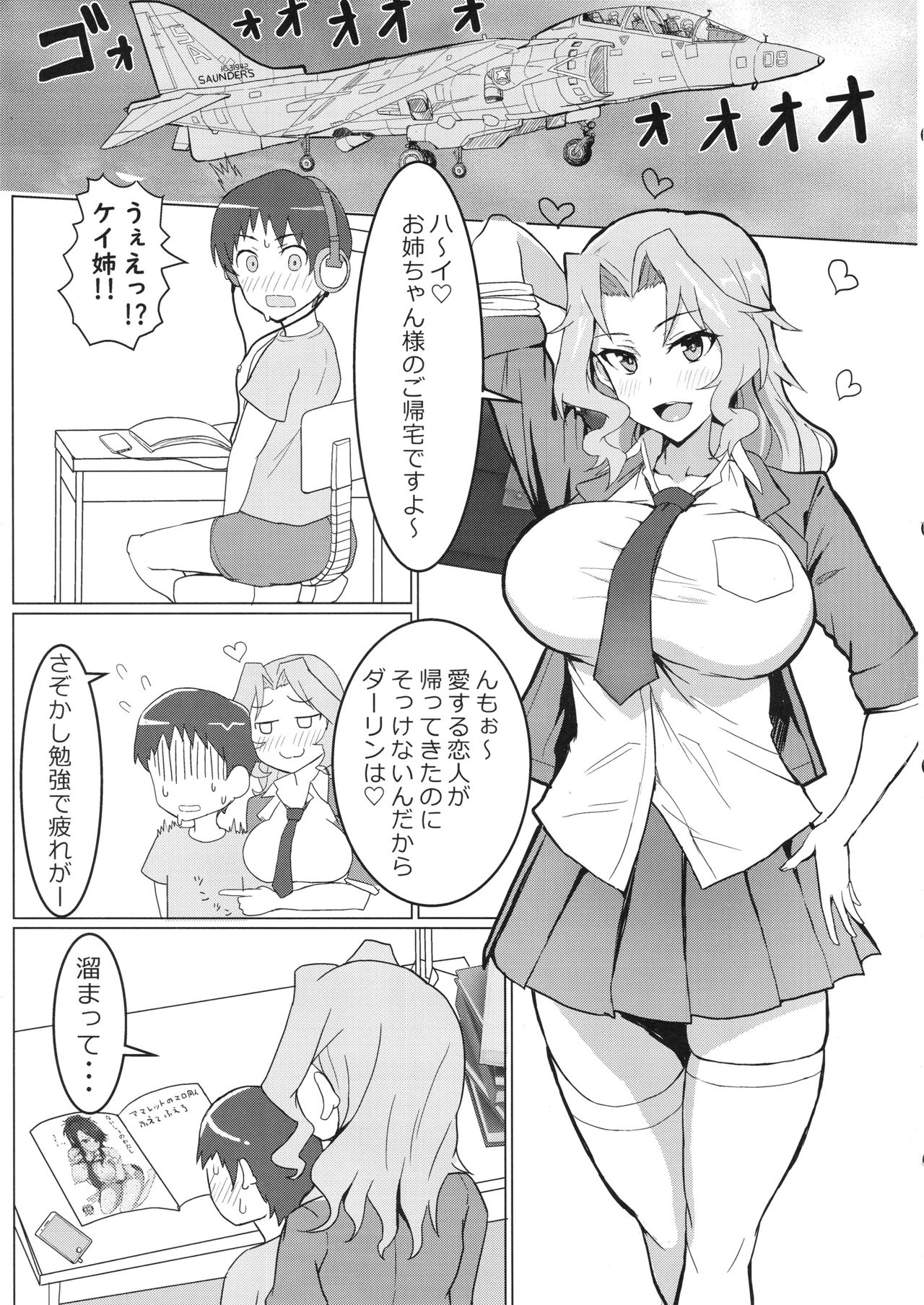 (C94) [Moruda Ramenya (Moruda)] Okei-san no Nukinuki Dosukebe Challenge (Girls und Panzer) page 2 full