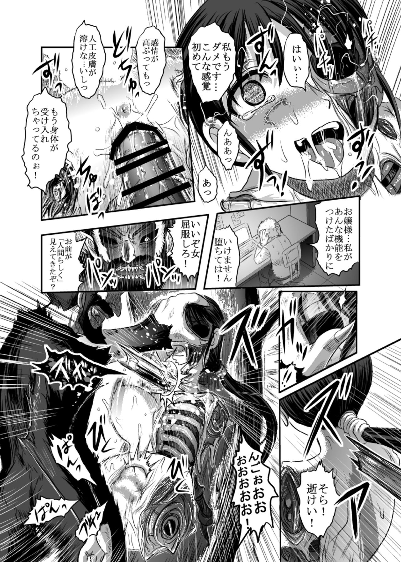 毒どくvol.17 page 20 full