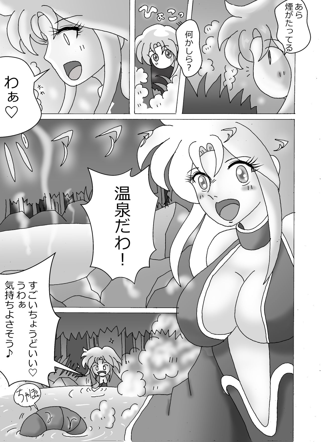 [お豆腐やさんの元お姉さん] 触手魔女の魔法世界 page 3 full