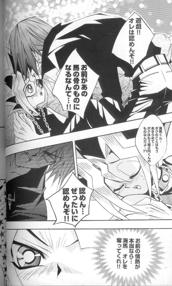 (C60) [Meiji Chimera (Chibita, Fujiwara Yuuka)] Genkai LOVEDESTINY!! (Yu-Gi-Oh!) page 10 full