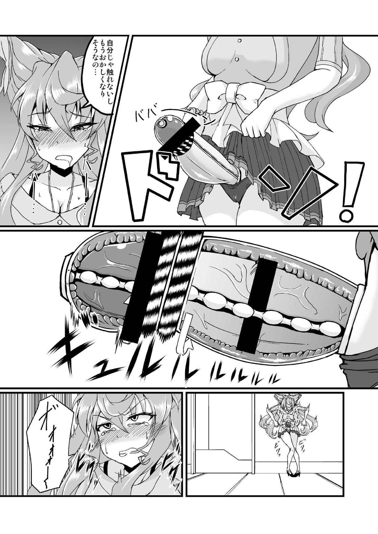 [Daisan Shinsekai (Fumikage)] Futanari Maria Sukebe Book (Senki Zesshou Symphogear GX) [Digital] page 4 full