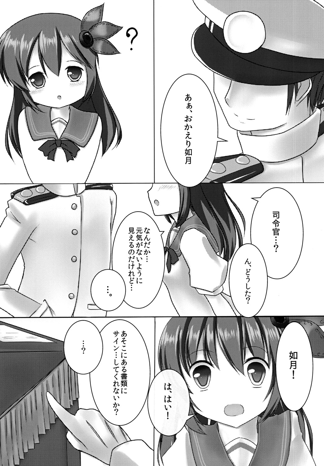 [Manbou wa Oishii Shiromi yo (Kurosaki Manbou)] Kisaragi-chan to Kekkon shimashita. (Kantai Collection -KanColle-) [Digital] page 5 full