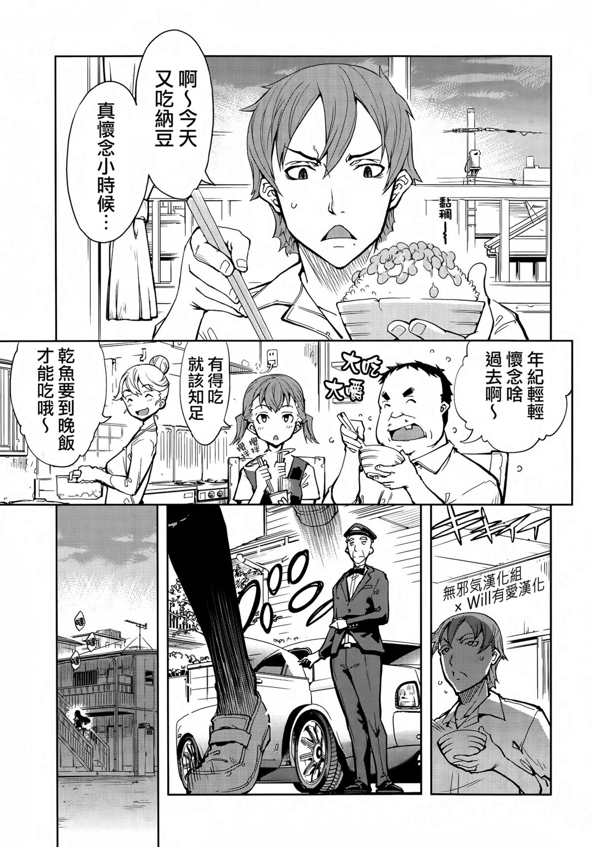 [Suzuki Kyoutarou] Binbou Musuko to oreijou (COMIC Aun 2014-06) [Chinese] [無邪気漢化組×Will有愛漢化] page 1 full