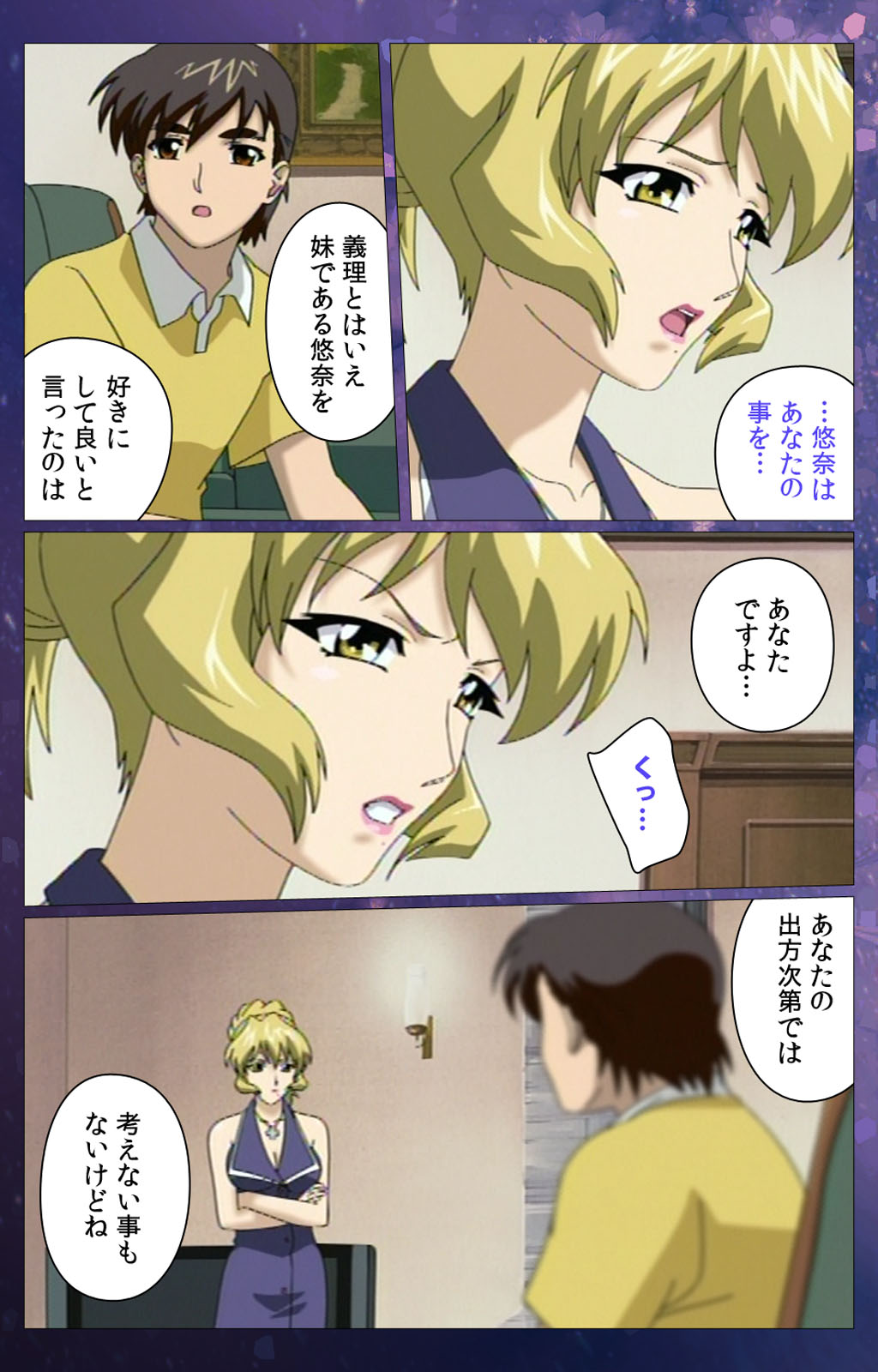 [Selen] [Full Color Seijin Han] Gibomai Ni Complete Ban [Digital] page 6 full