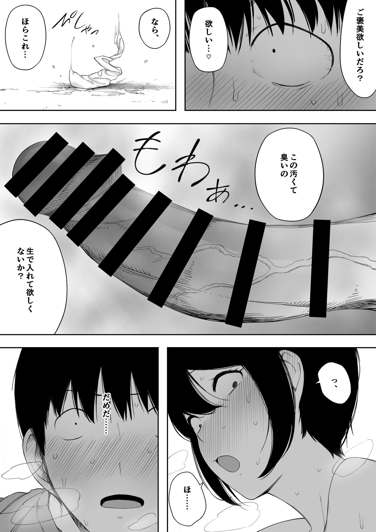 [NT Labo (NT Robo)] Aisai, Doui no Ue, Netorare 3 ~Ogawa-ke no Baai~ page 31 full